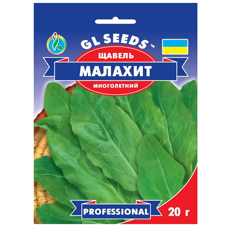 щавель Малахіт 20г щавель Малахіт 20г