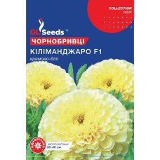 чорнобривці Кіліманджаро 0,1 г