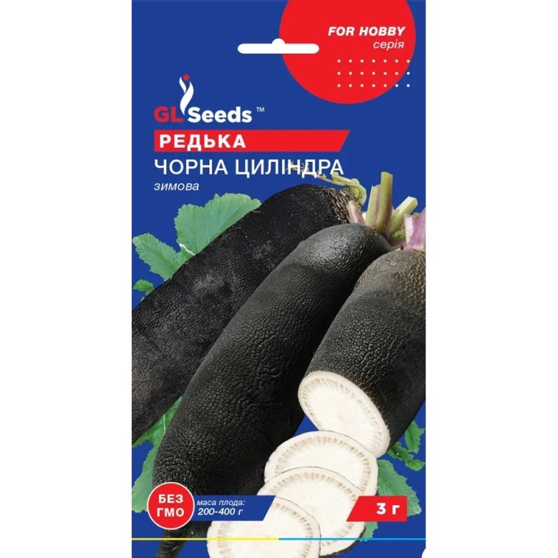 редька Чорна Циліндра 2 г
