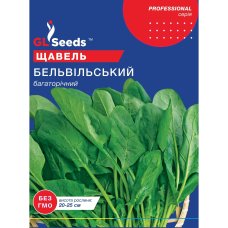 щавель Бельвійський 5 г