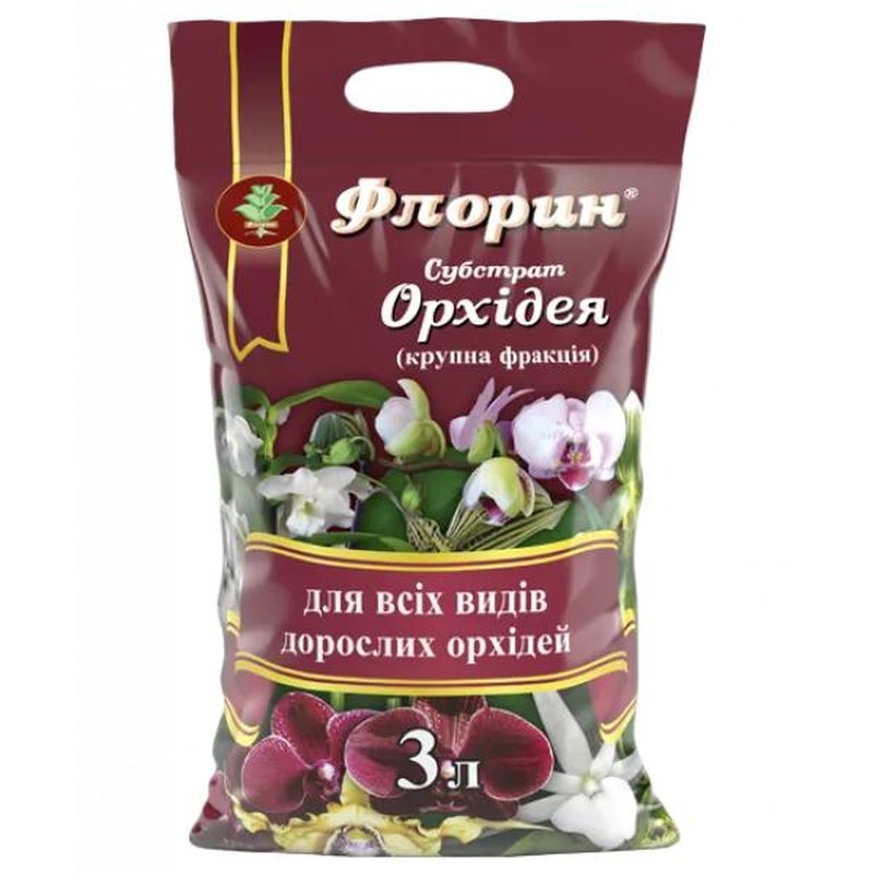 Флорін Орхідея 3 л субстрат для орхідей