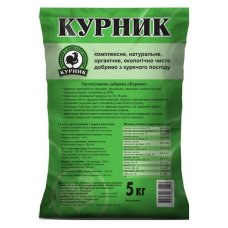 Курник 5 кг органічне добриво