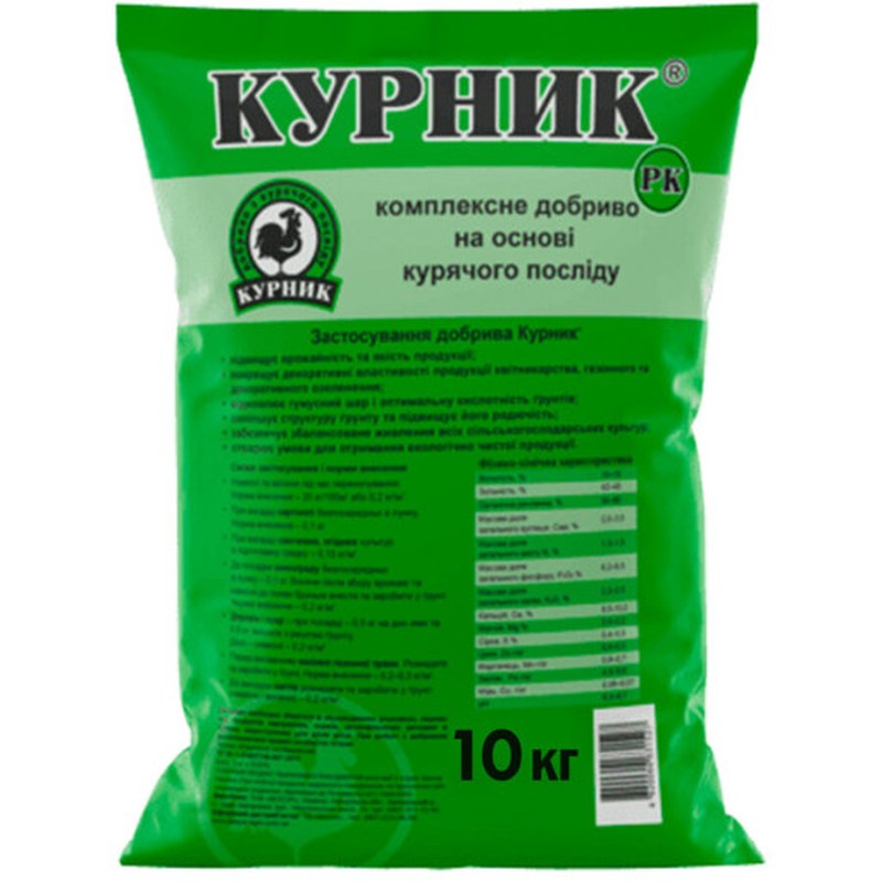 Курник 10 кг органічне добриво