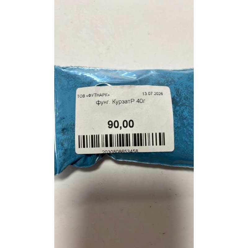 Курзат Р 40 г фунгіцид