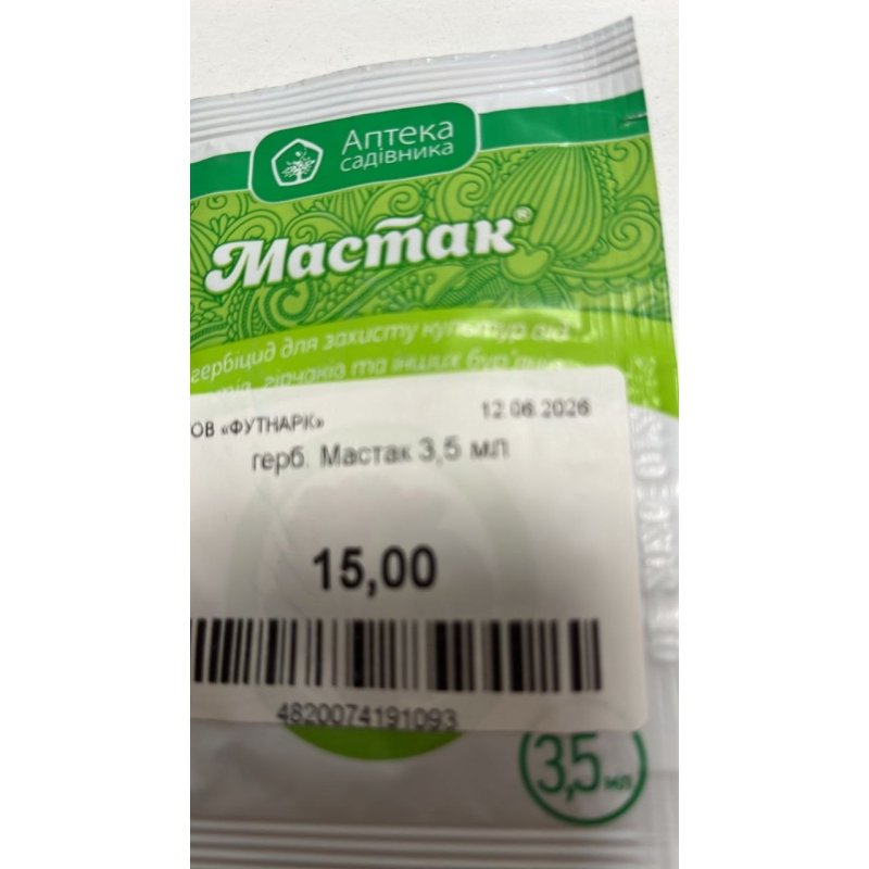 Мастак 3,5 мл гербіцид для газону