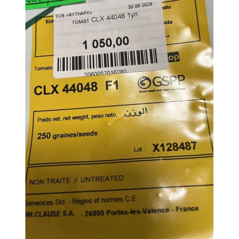 Томат CLX 44048 F1, 250 насінин