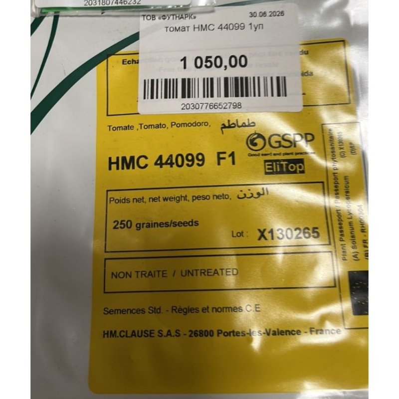 Томат НМС 44099 F1, 250 насінин