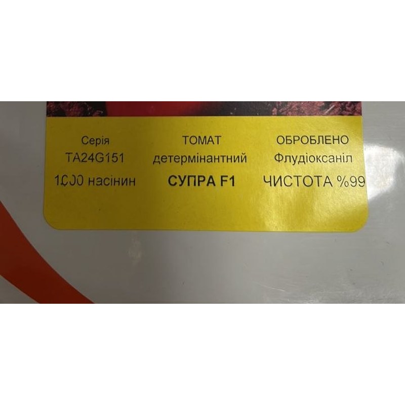 Томат Супра F1, 1000 насінин