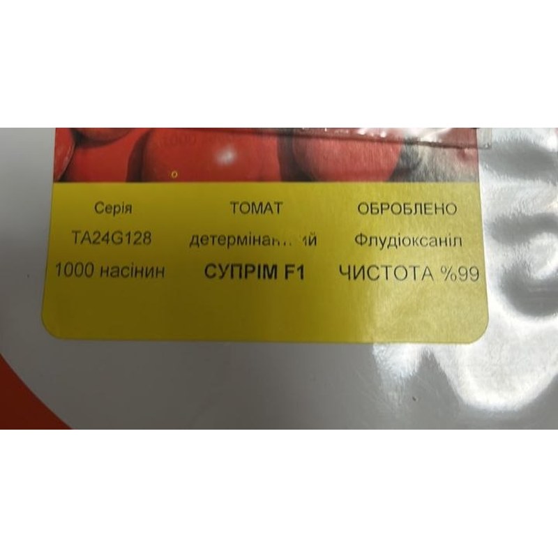 Томат Супрім F1, 1000 насінин