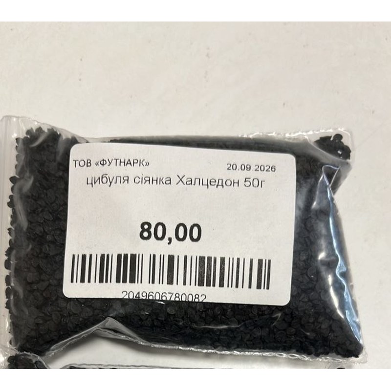 Цибуля ріпчаста Халцедон, насіння 50 г