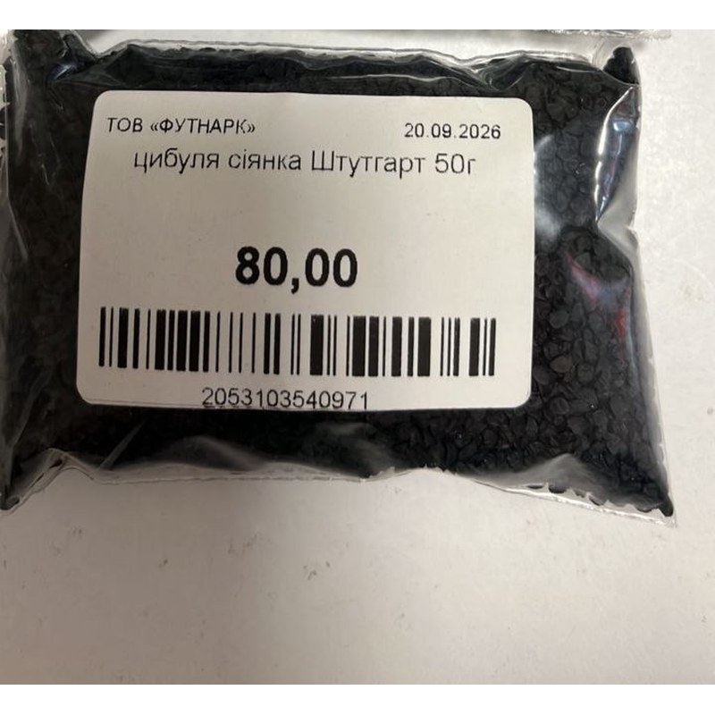 Цибуля ріпчаста Штутгартер Різен, насіння 50 г