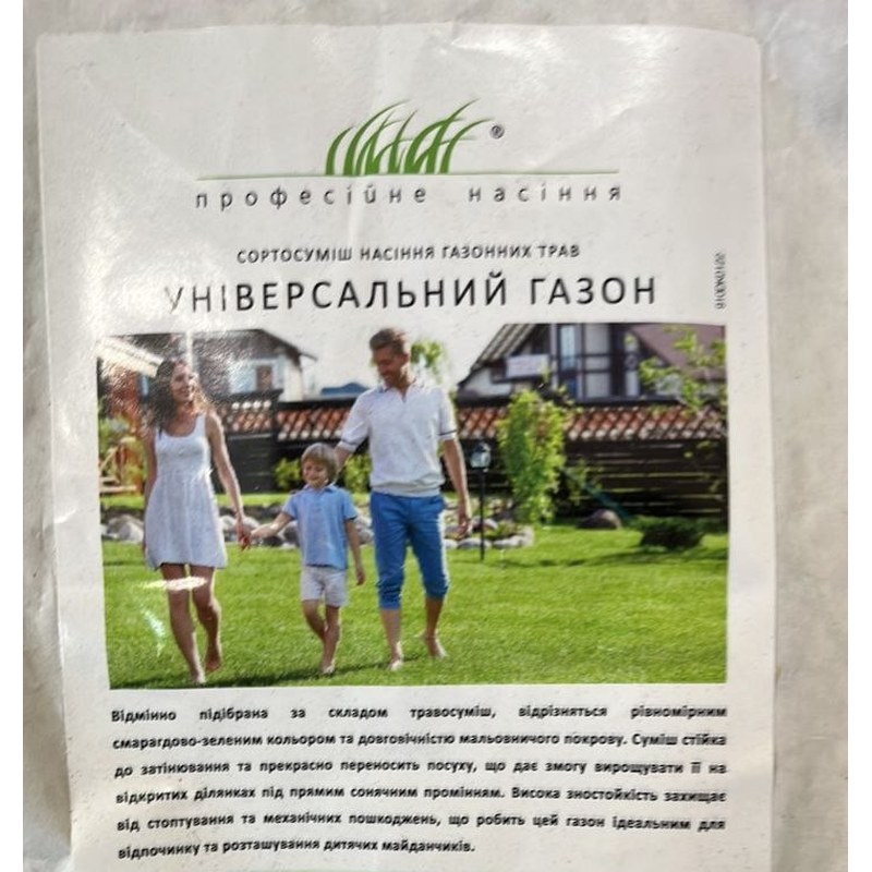 Газонна травосуміш Універсальний газон DLF, 250 г