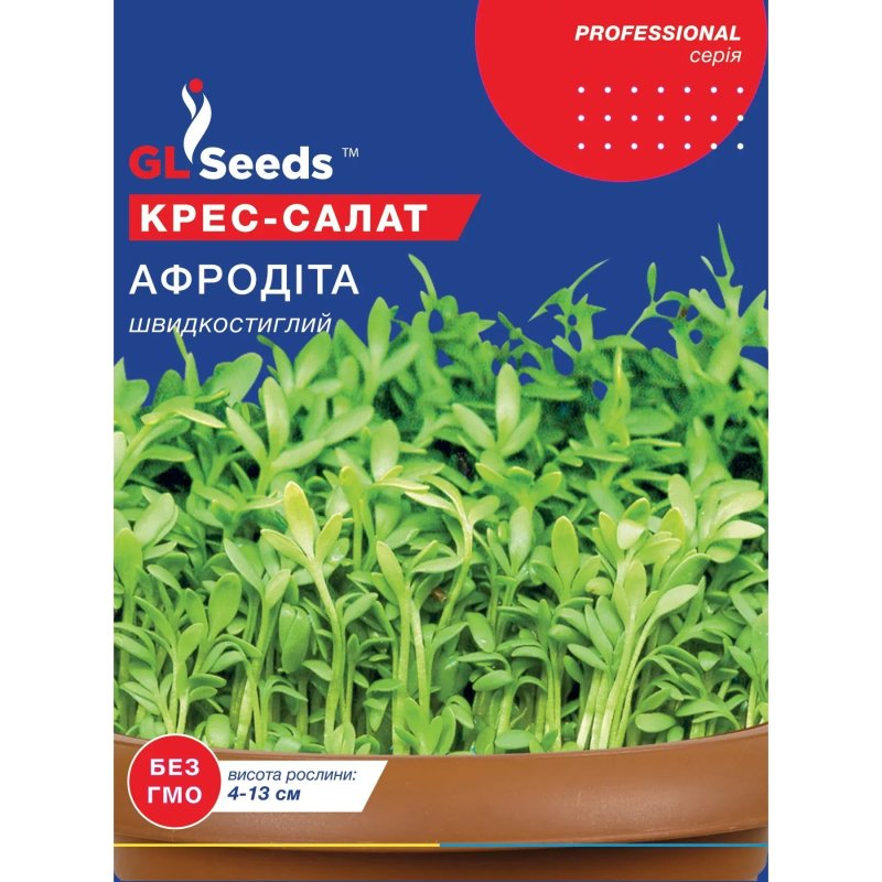 Крес-салат Афродіта, насіння 10 г