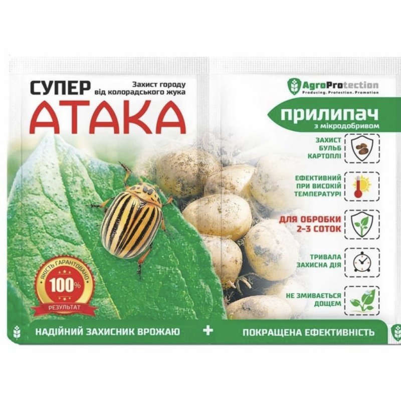 Супер Атака інсектицид 4 мл + прилипач 10 мл