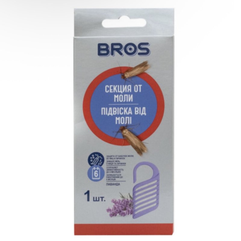 Підвіска від молі Bros