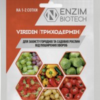 Біо Viridin Триходермін 20гр фунгіцид