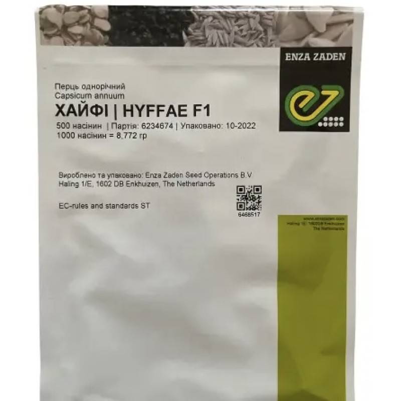 Перець гострий Хайфі F1 (Khayfi F1) — Enza Zaden