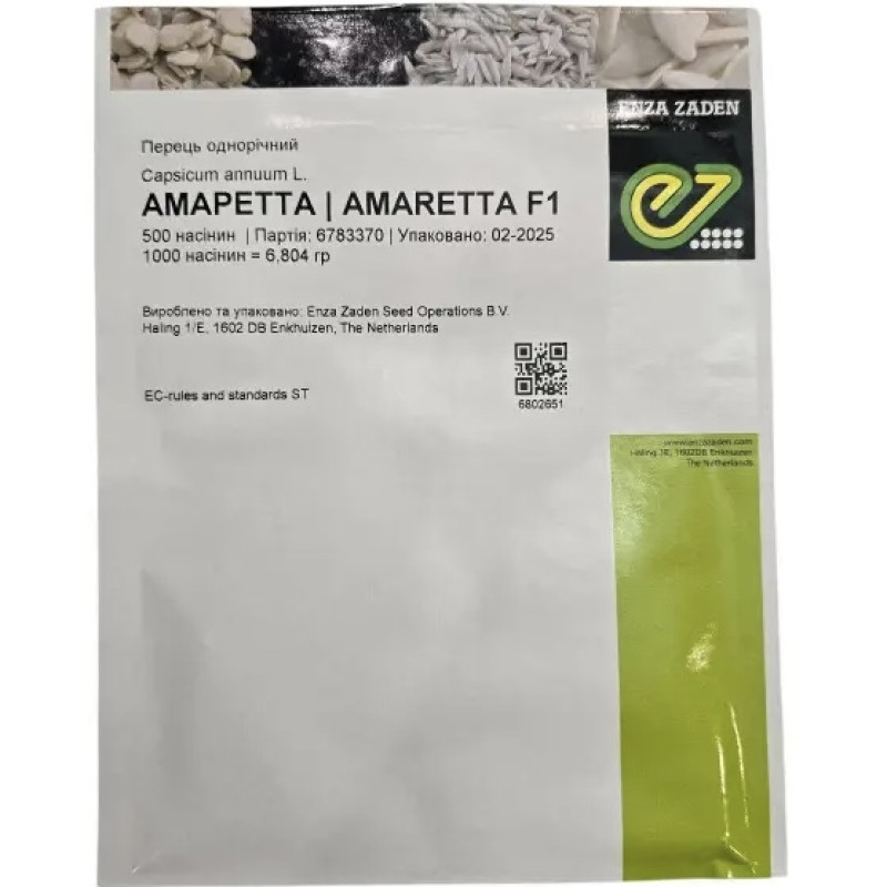 Перець Амаретта F1 (Rijk Zwaan)
